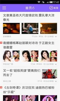 娱乐猛回头谢,揭秘明星幕后故事