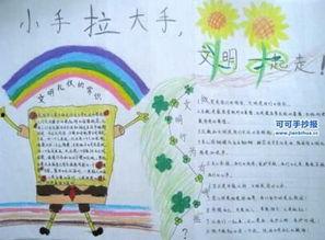 小手拉大手照片,共筑温馨家庭时光